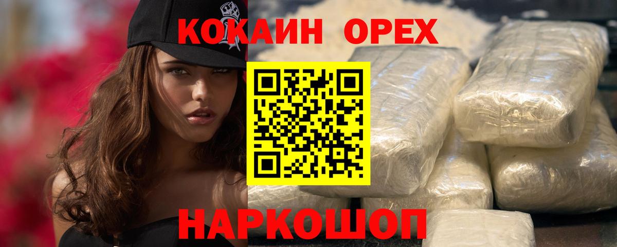 COCAIN VHQ Вольск