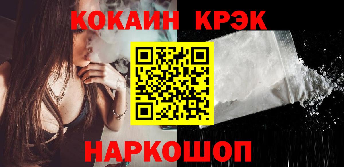 КОКАИН Перу  Вход с VPN  Вольск  Cocaine Перу 