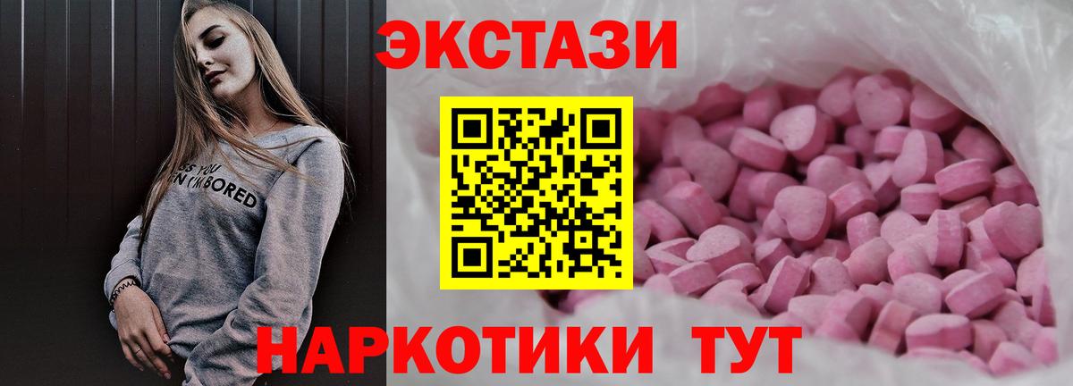 ЭКСТАЗИ 99% Вольск