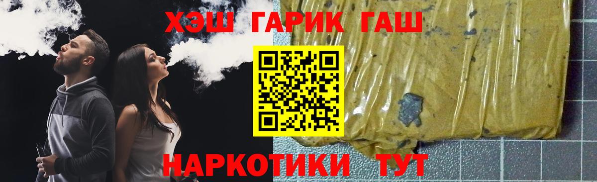 ГАШИШ Premium Вольск