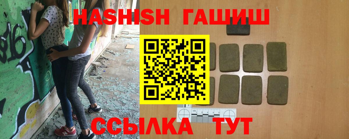 ГАШИШ hashish  Гашиш  Вольск  Вход с VPN  Гашиш Premium 