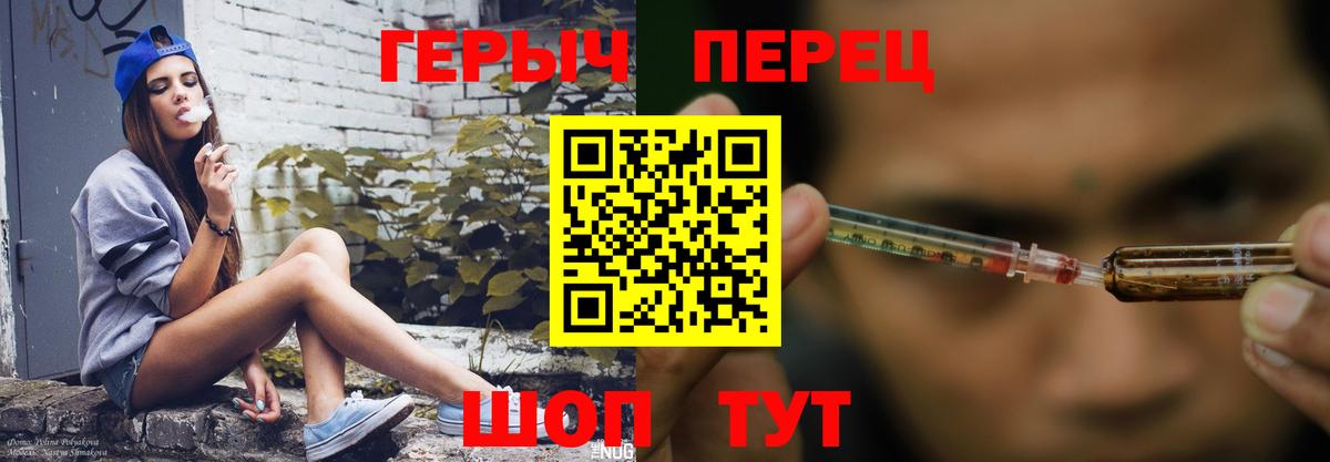 Героин герыч  Вход с VPN  Вольск 