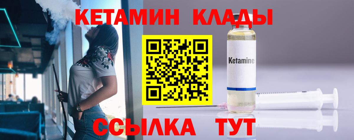 Кетамин VHQ Вольск
