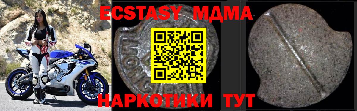 МДМА молли Вольск