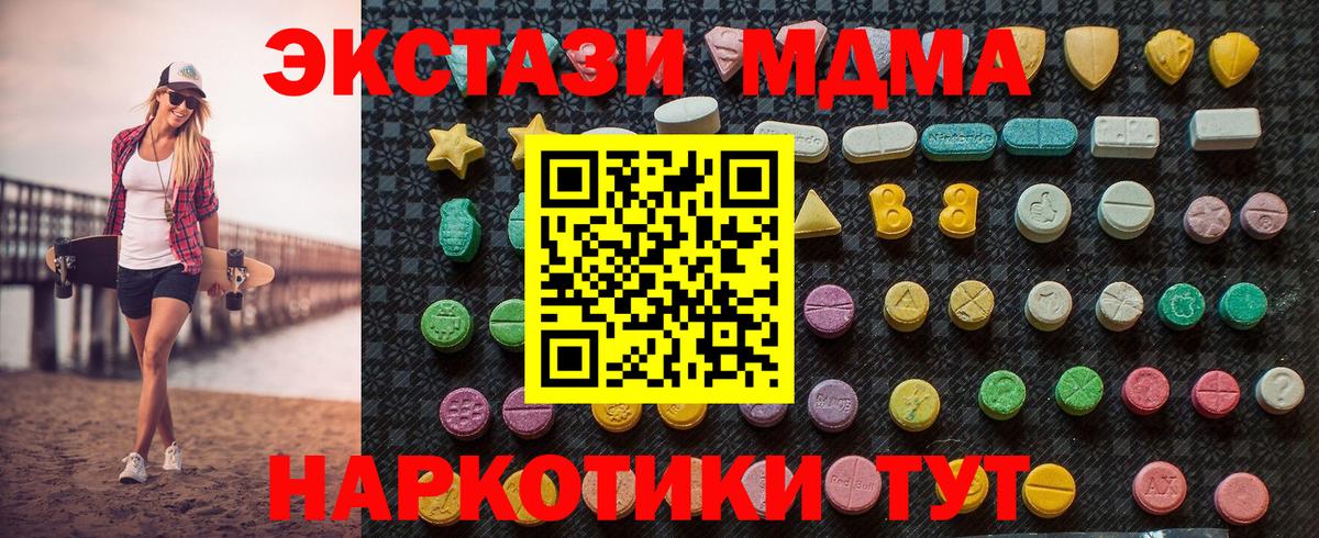 Вольск  MDMA Molly  MDMA кристаллы  Вход с VPN 