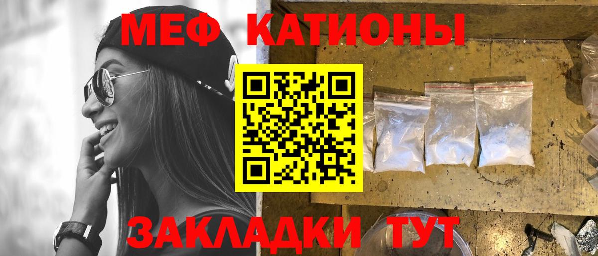 Меф mephedrone  дарнет шоп  Мефедрон мука  Вольск  Вход с VPN  Меф 