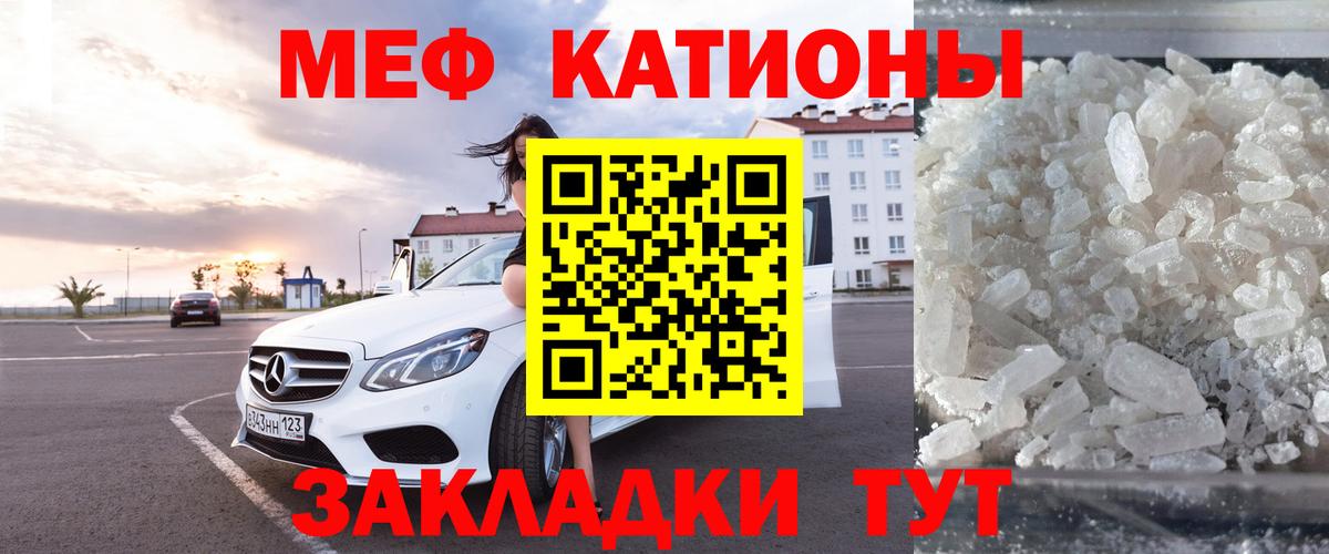 Меф мука Вольск