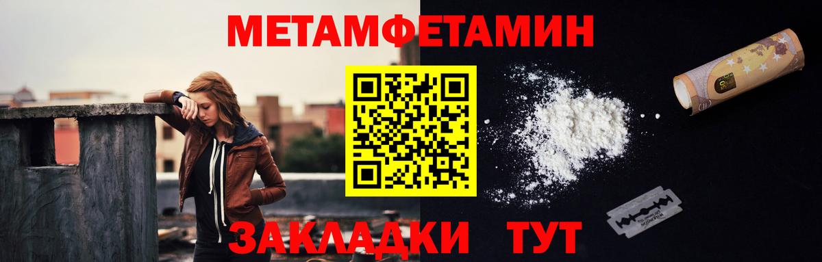Вольск  Первитин Декстрометамфетамин 99.9%  МЕТАМФЕТАМИН  Вход с VPN 