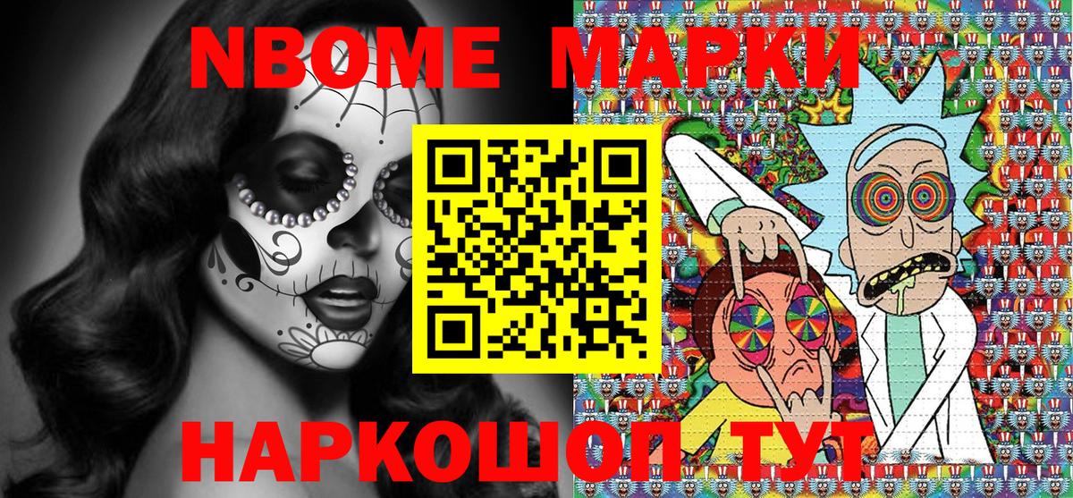 Марки N-bome 1500мкг  Марки N-bome 1500мкг  Марки N-bome  Вход с VPN  купить наркотик  Вольск 