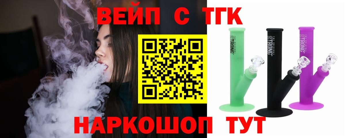 Дистиллят ТГК THC oil Вольск
