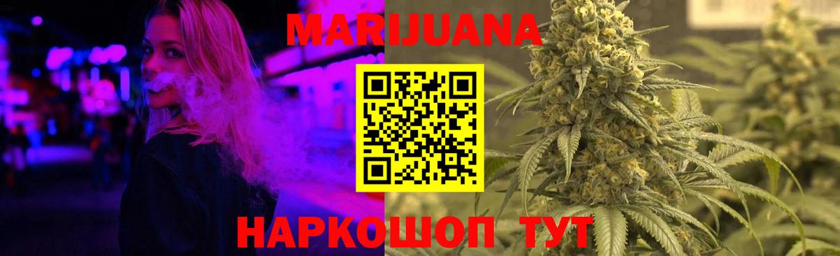 МАРИХУАНА планчик  Вход с VPN  Вольск  Бошки Шишки Bruce Banner 